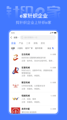 针织e家 针织e家