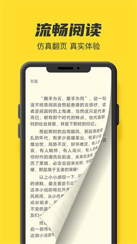 TXT全本免费小说书城