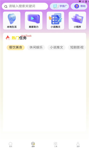 享趣生活 享趣生活