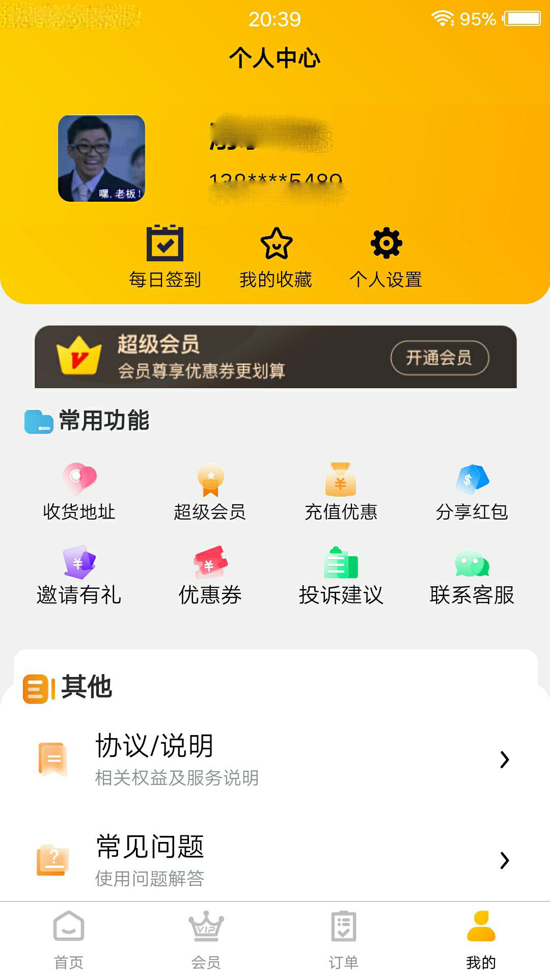 田东生活宝 田东生活宝