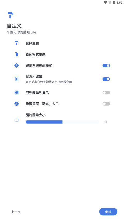 贴吧 Lite