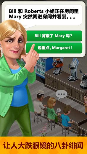 My Cafe(我的咖啡店中文无限钻石下载)