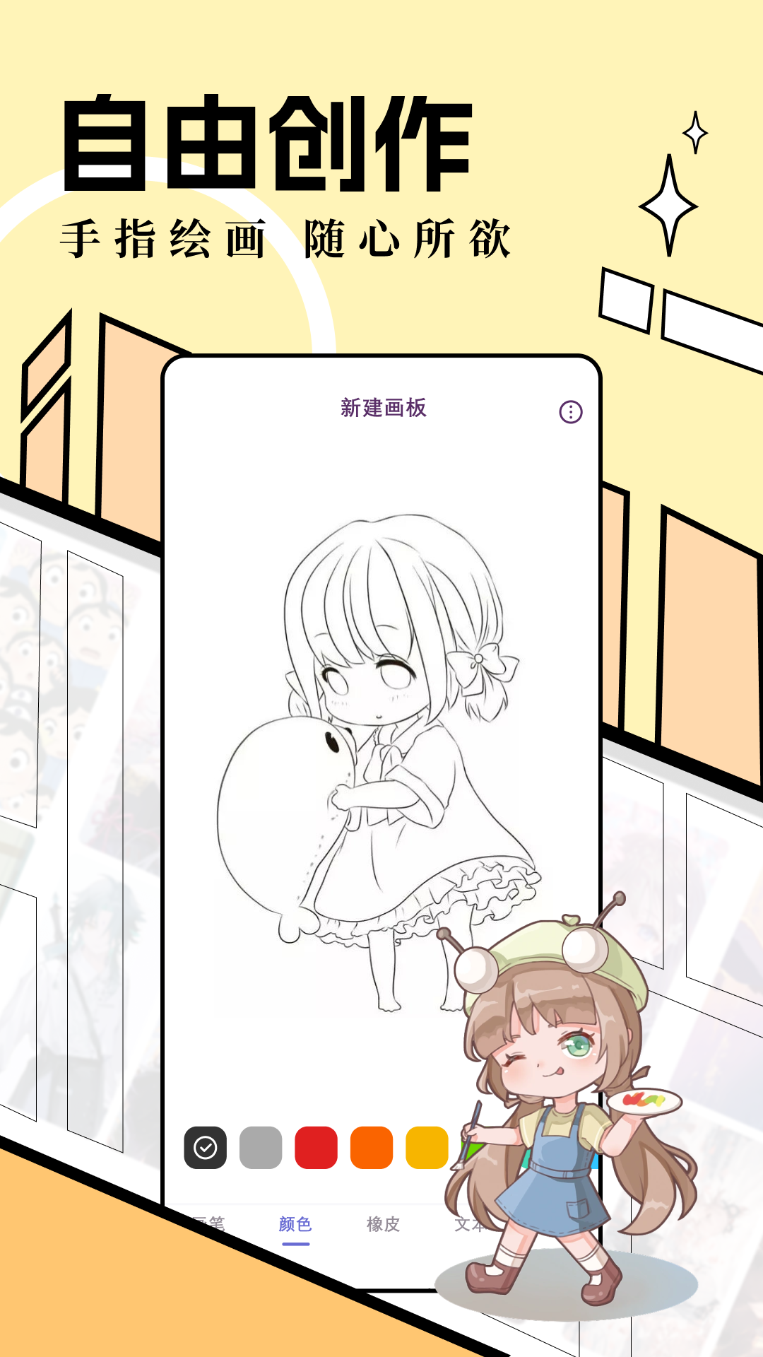 六漫画