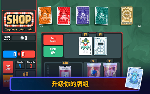 小丑牌balatro手机版