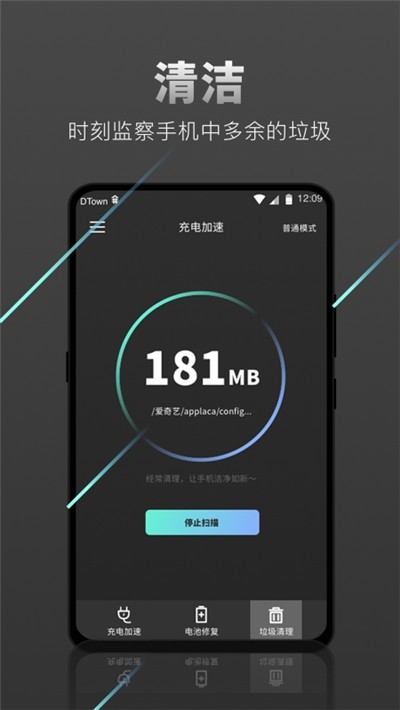 充电加速器极速版