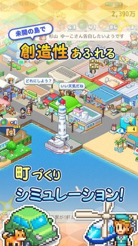创造都市岛物语无限金币版