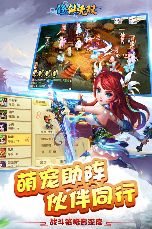 修仙无双 修仙无双