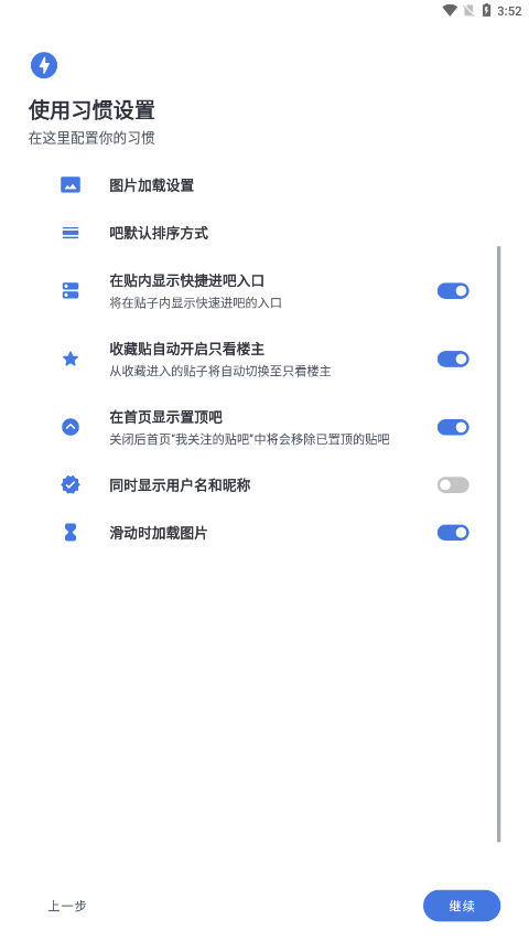 贴吧 Lite