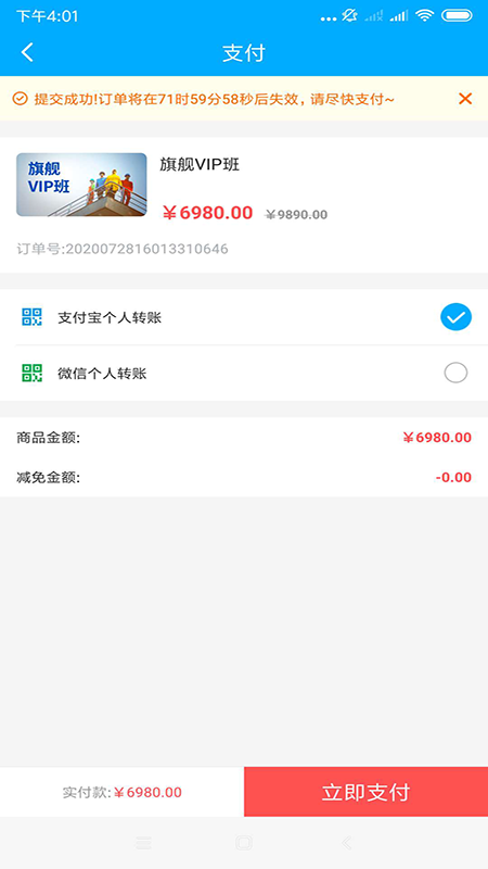 新学好课 新学好课