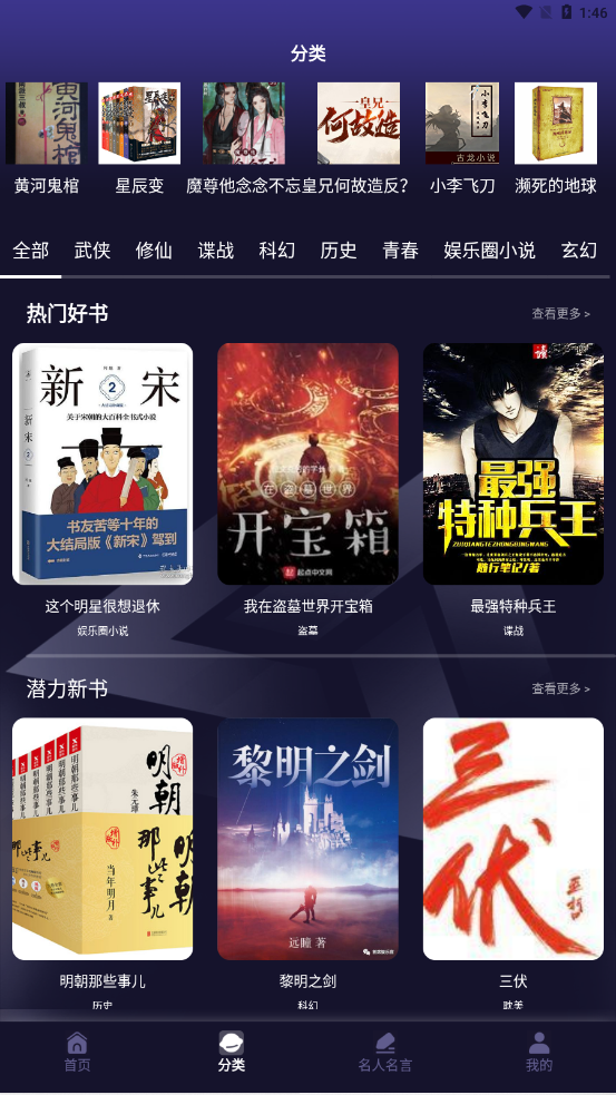 玄幻小说阅读器