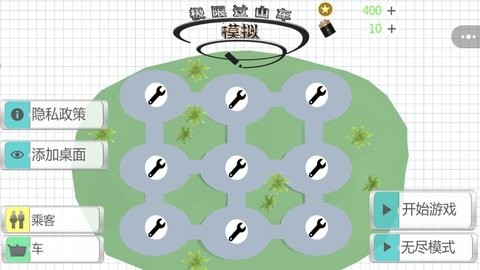 极限过山车模拟 极限过山车模拟