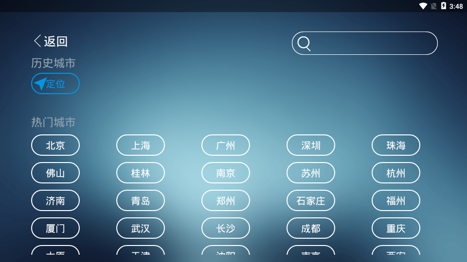 天气