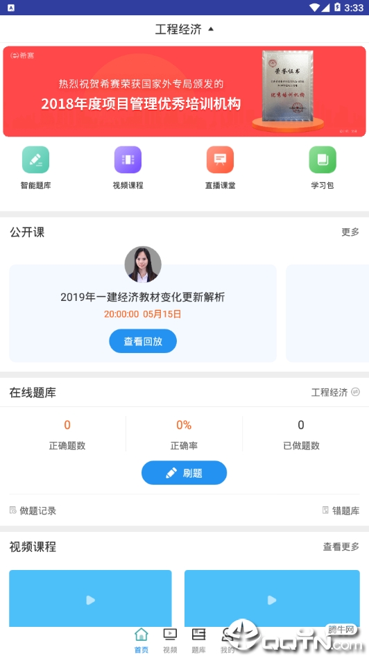 一建工程经济考试 一建工程经济考试