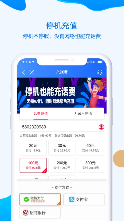 中国移动重庆