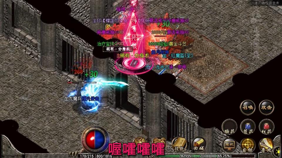 嘟嘟传奇