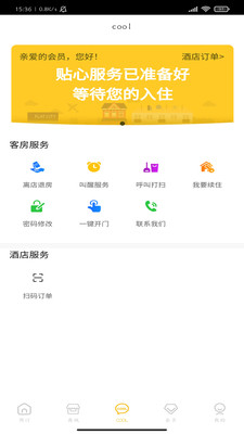科爱住