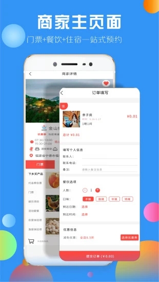 球村人