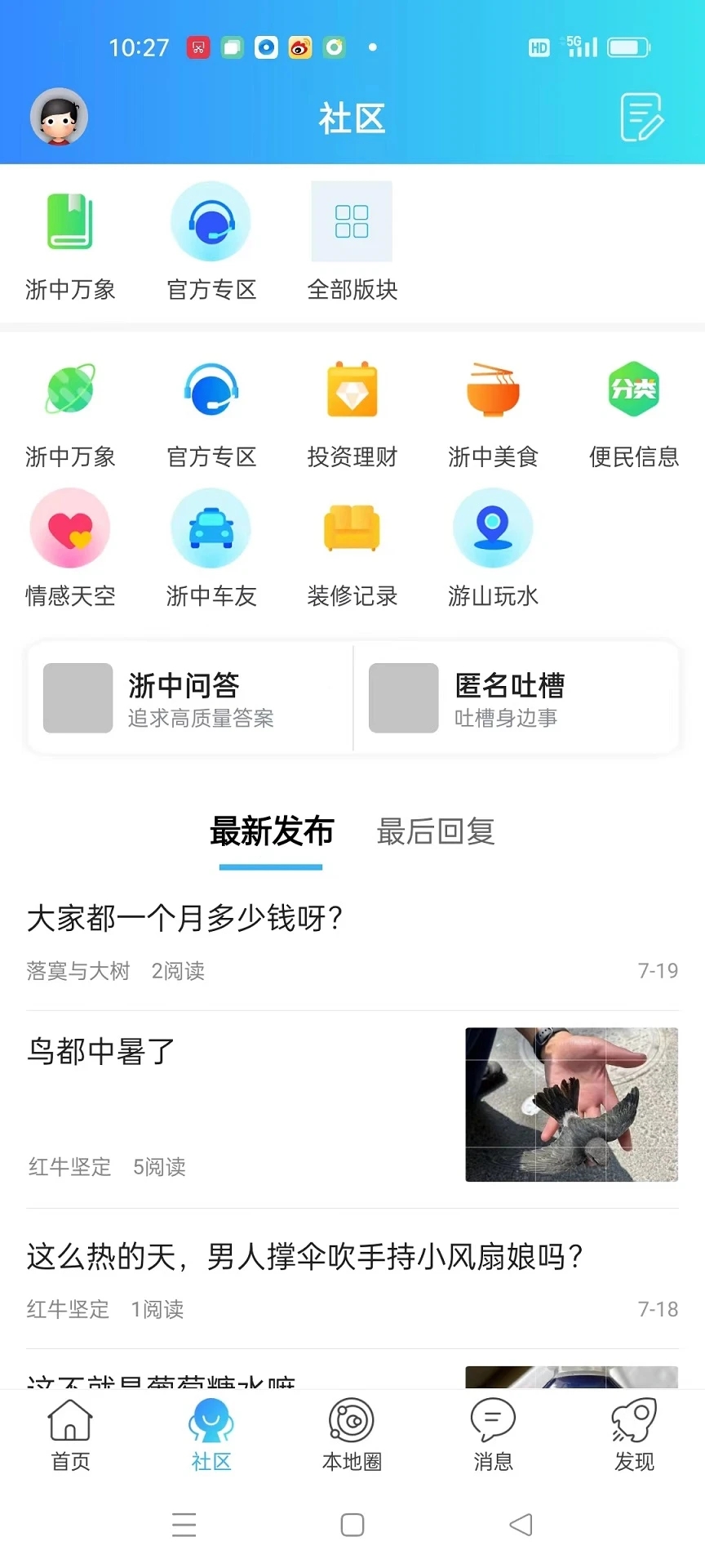 浙中都市圈 浙中都市圈