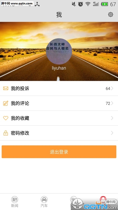 车质宝典