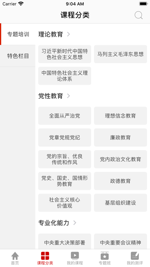 商务云课堂