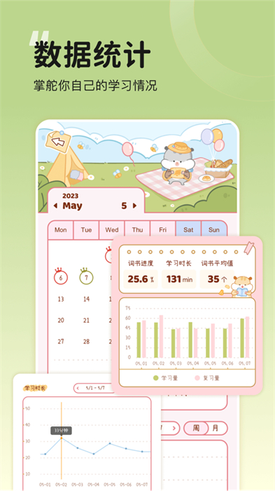 奶酪单词app免费版 奶酪单词app免费版