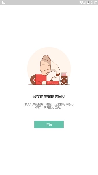 V伴