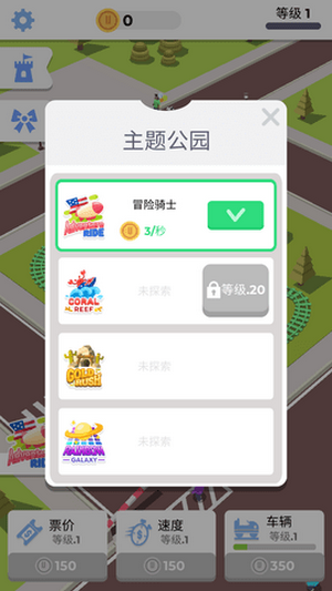 Roller Coaster(物理过山车)