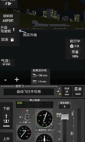 飞行模拟器2D 飞行模拟器2D