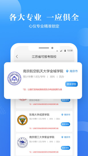 高考志愿 高考志愿