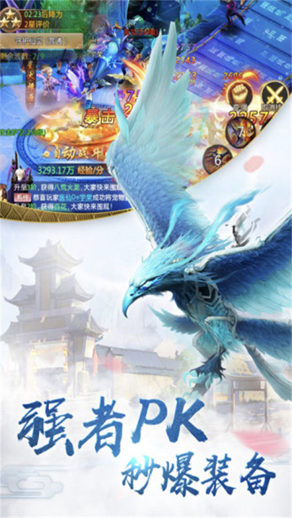 山海经异兽鉴