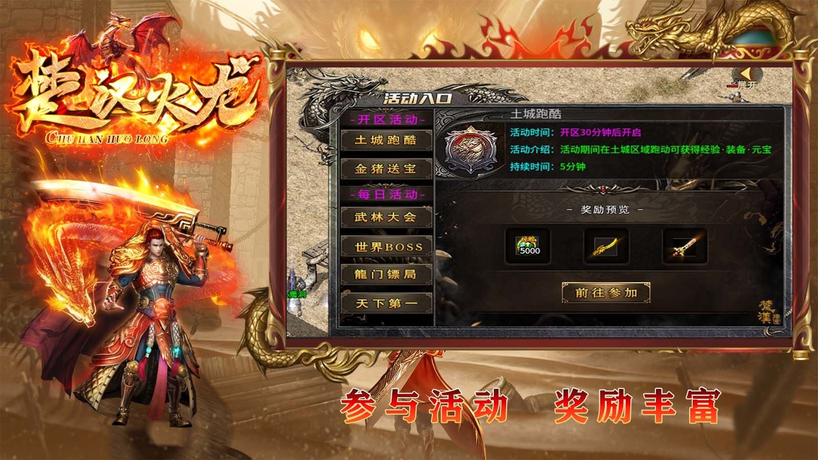 龙之力量