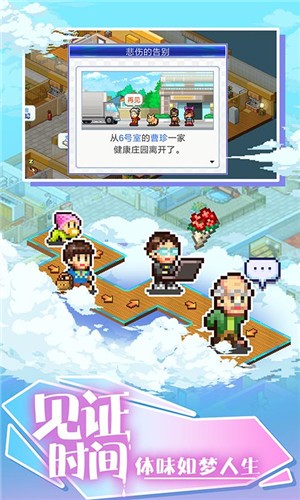住宅梦物语汉化版 住宅梦物语汉化版
