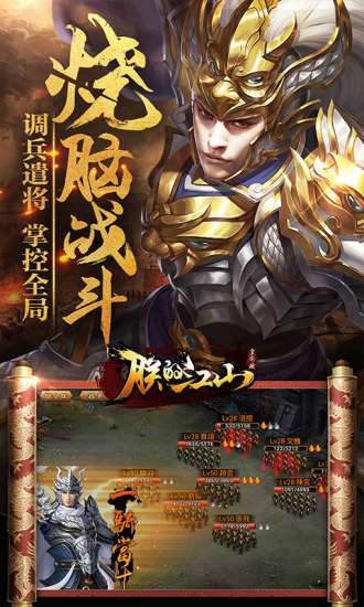 朕的江山微信登录版