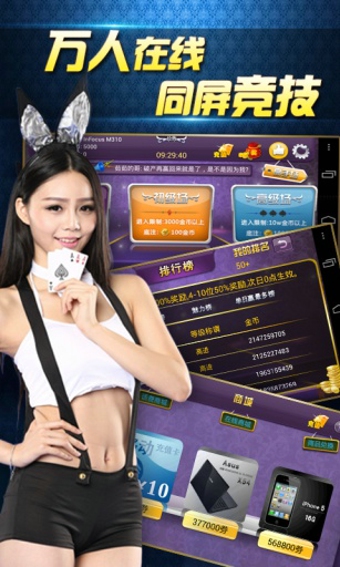 快乐大富豪 快乐大富豪