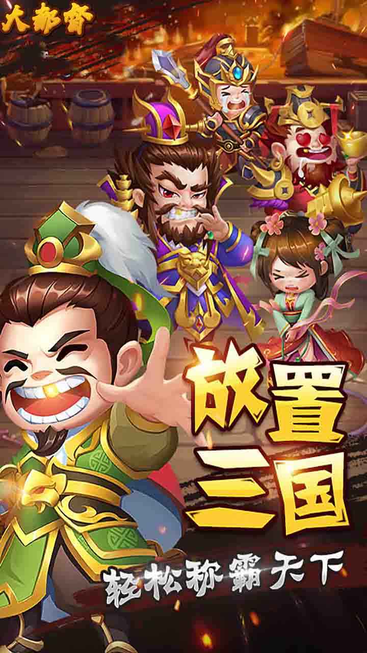 大都督 大都督