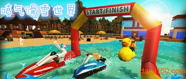 喷气滑雪世界游戏下载