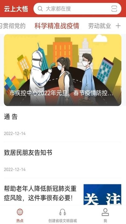 云上大悟