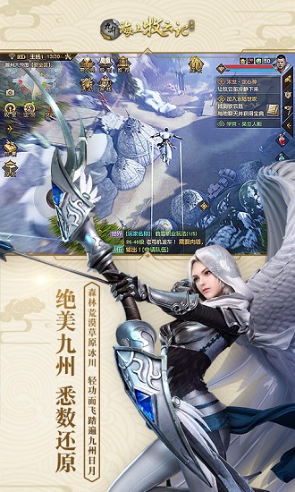 九州·海上牧云记