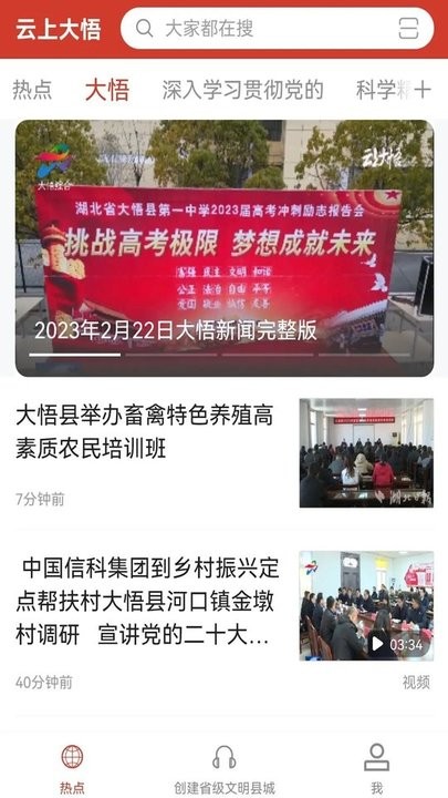 云上大悟