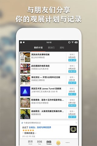 每日环球展览