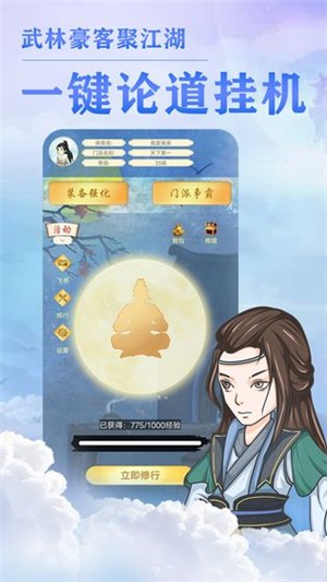 我的门派