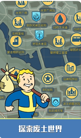 辐射：避难所Online
