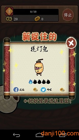 庭院里的妖怪们无限金币版