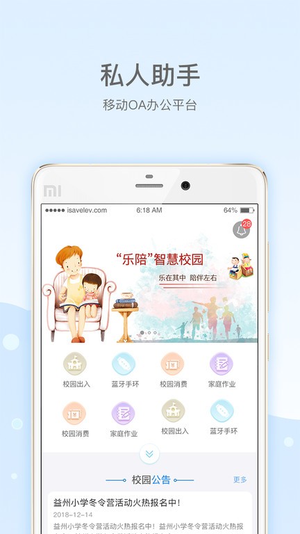 乐陪教师