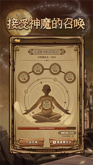 魔幻异世转生模拟器 魔幻异世转生模拟器