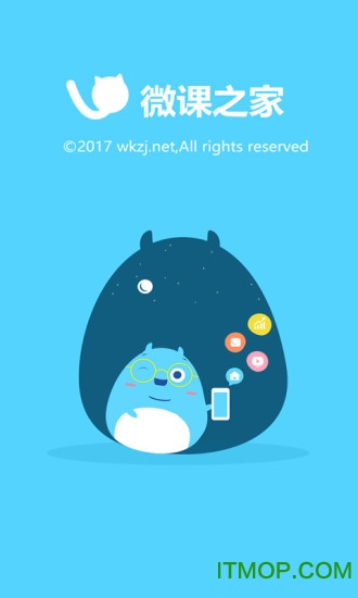 微课之家教师端手机版 微课之家教师端手机版