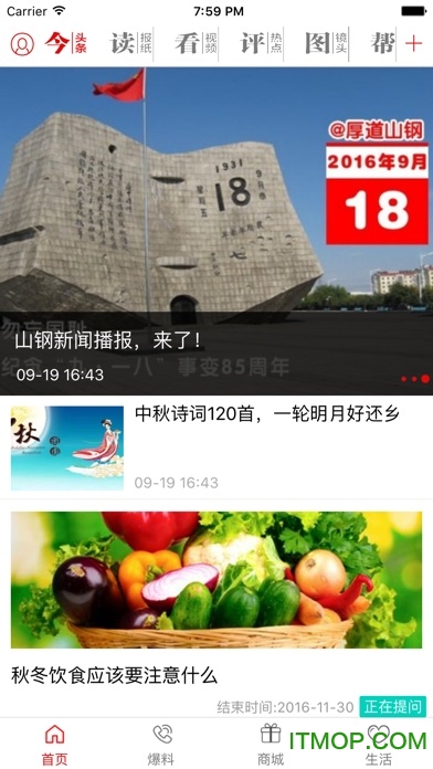 厚道山钢山东钢铁