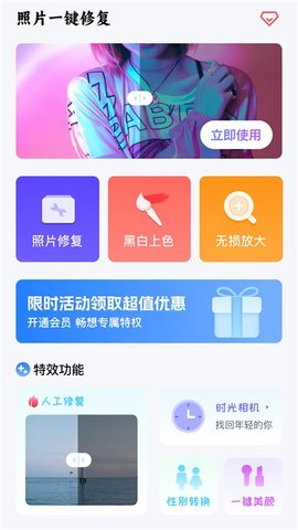 照片修复