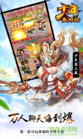 少年西游记红包版 少年西游记红包版