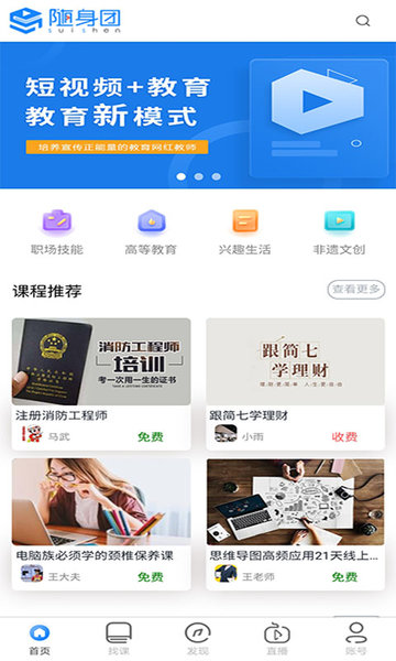 随身团知识平台